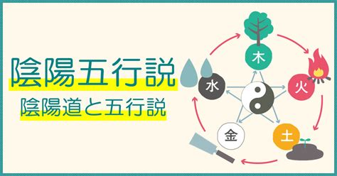 陰陽道|陰陽道(オンヨウドウ)とは？ 意味や使い方